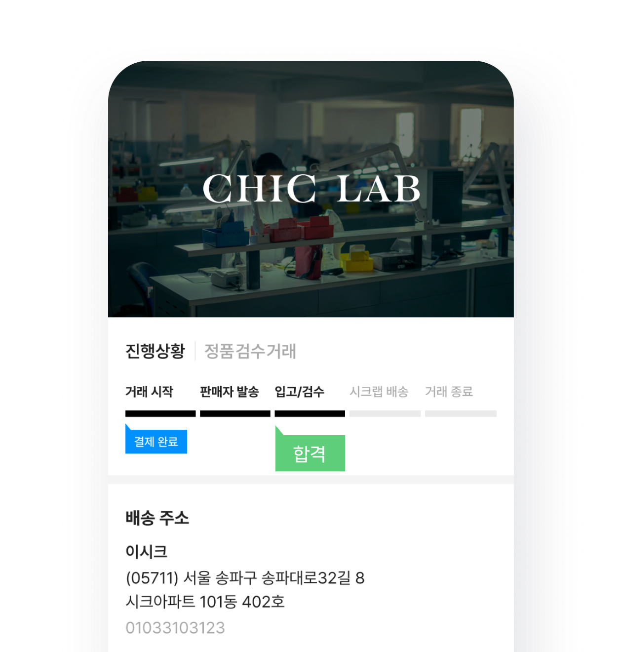 정품검수 이미지