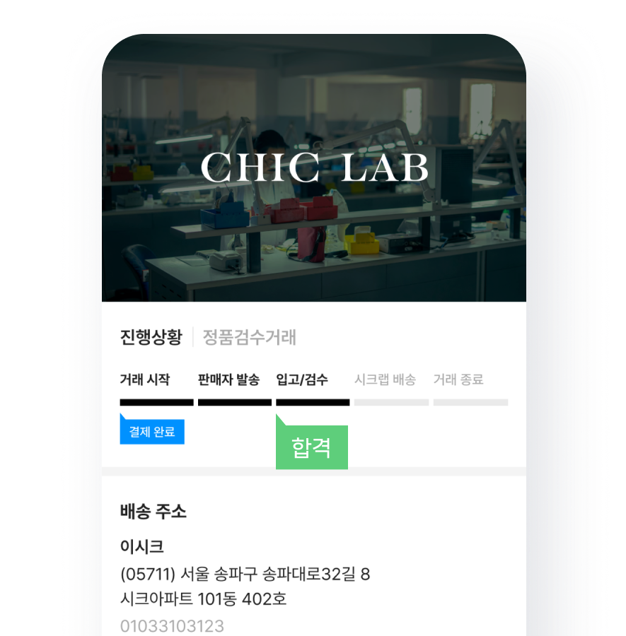 정품검수 이미지