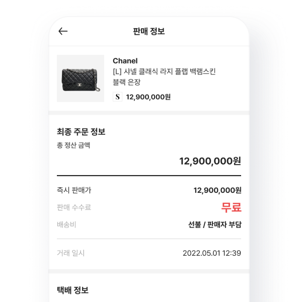 수수료 0% 이미지